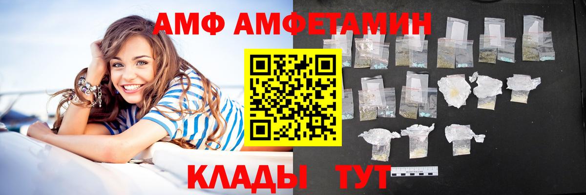 Amphetamine VHQ Усть-Джегута