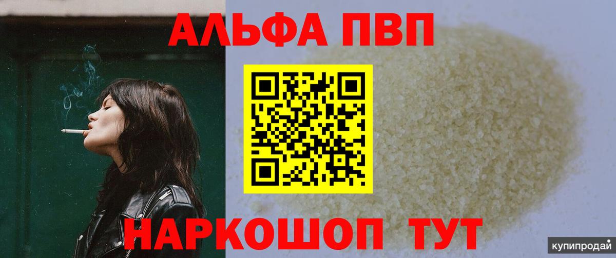 A PVP СК КРИС  A PVP СК КРИС  APVP  Усть-Джегута  Вход с VPN  APVP крисы CK 
