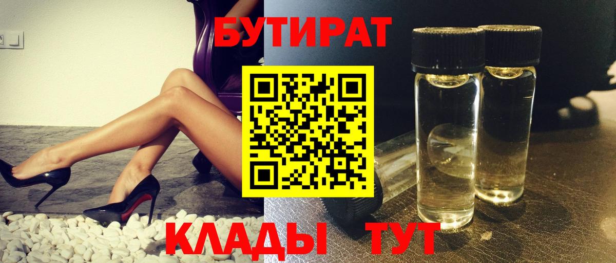 БУТИРАТ оксана Усть-Джегута