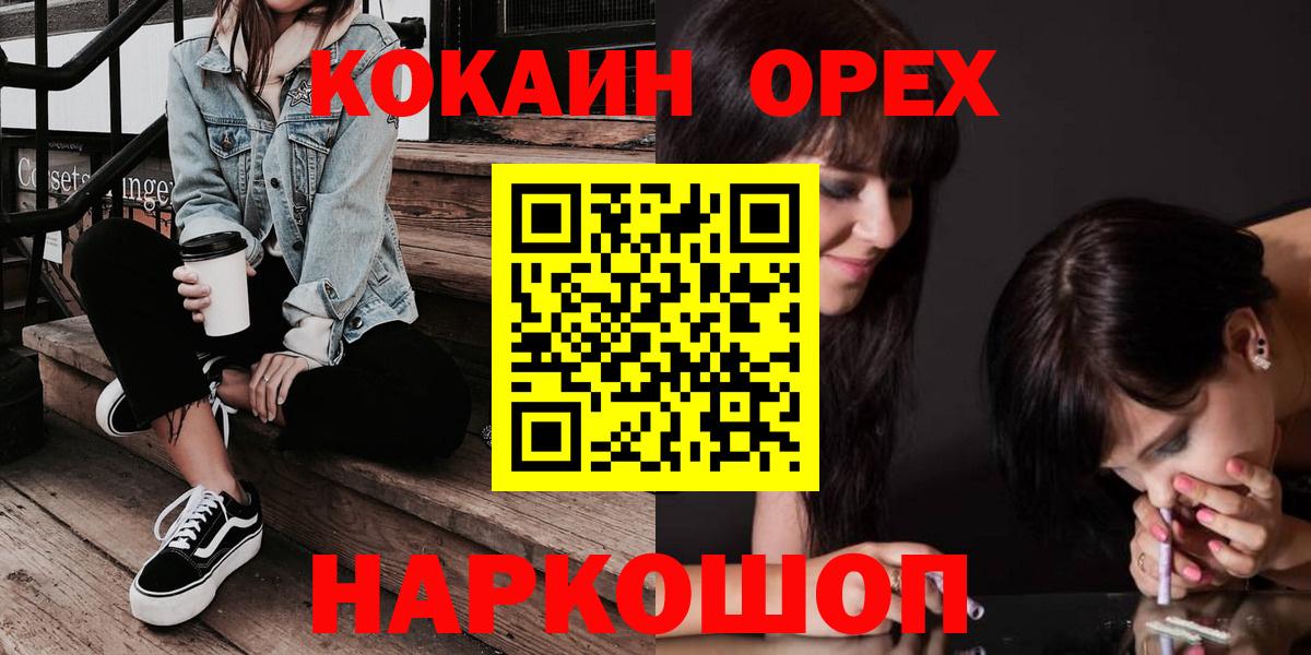 Кокаин Колумбийский Усть-Джегута