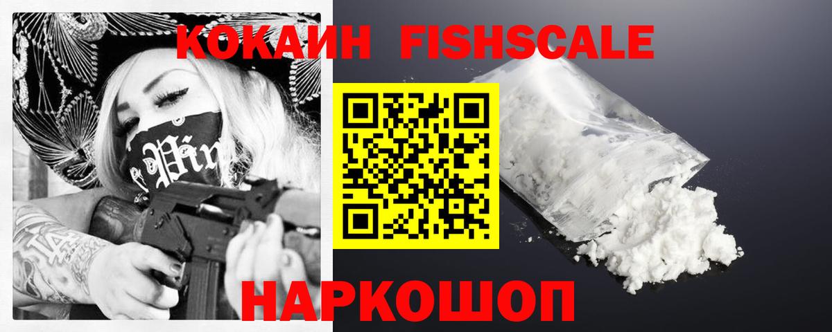 COCAIN 99%  COCAIN 99%  Усть-Джегута  Вход с VPN 