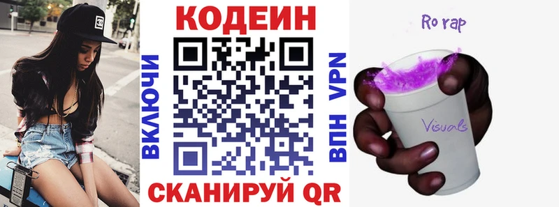 где купить наркотик  Усть-Джегута  ссылка на мегу ССЫЛКА  Кодеиновый сироп Lean напиток Lean (лин) 