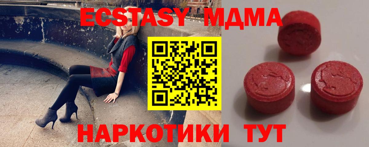 Усть-Джегута  ЭКСТАЗИ  Вход с VPN  Экстази 99% 