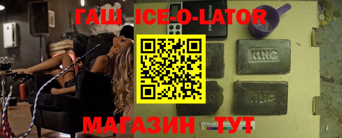 Гашиш Изолятор  ГАШ hashish  Усть-Джегута  Вход с VPN 
