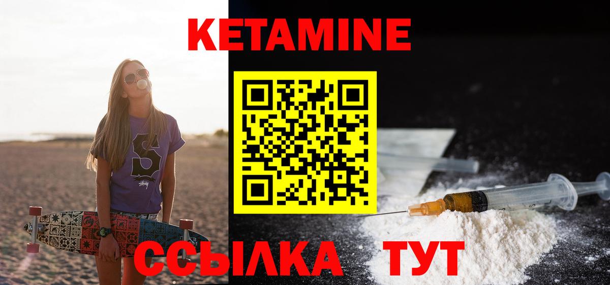 Усть-Джегута  КЕТАМИН ketamine  Вход с VPN  КЕТАМИН ketamine 