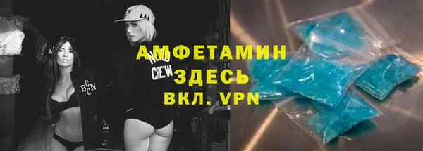 метамфетамин Ахтубинск