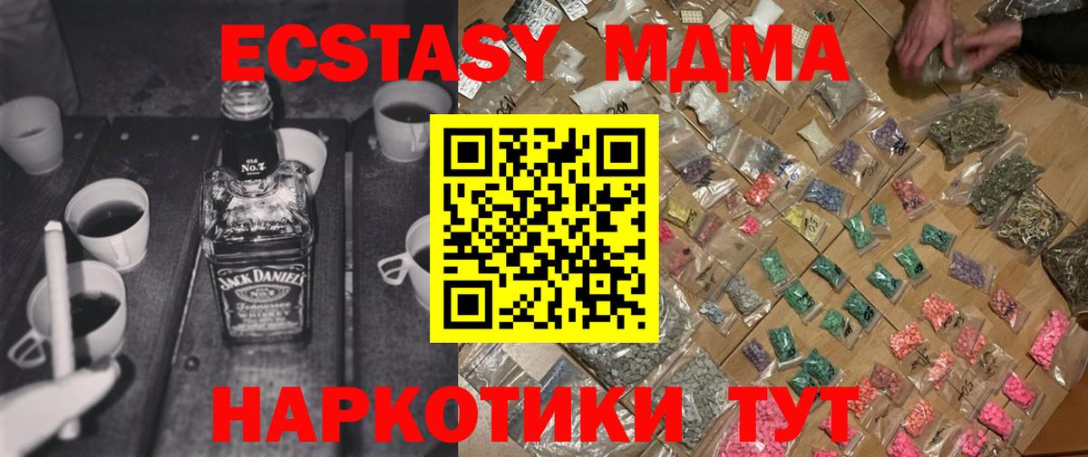 МДМА crystal  MDMA  Усть-Джегута  Вход с VPN  МДМА кристаллы 