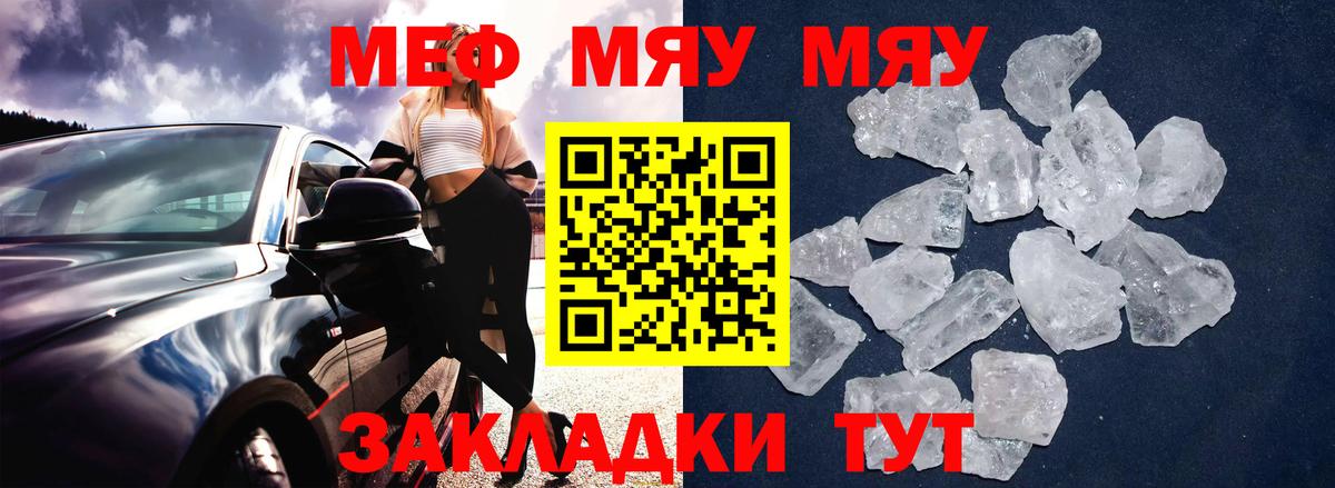 Усть-Джегута  Мефедрон mephedrone  Меф  Меф mephedrone  Вход с VPN 