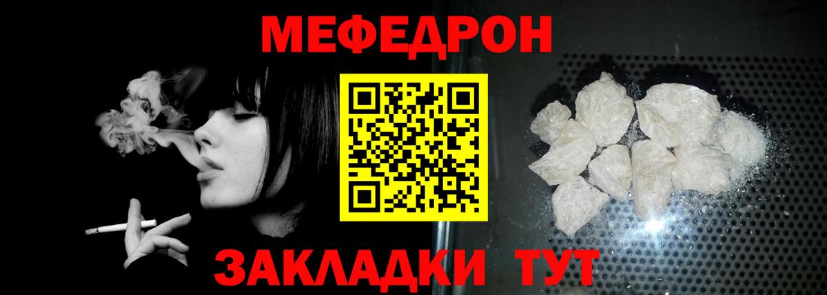МЕФ мука Усть-Джегута