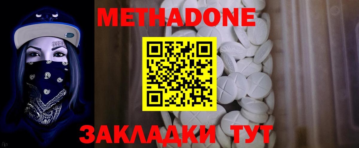 МЕТАДОН мёд  МЕГА ссылка  Усть-Джегута  Вход с VPN  Метадон кристалл 
