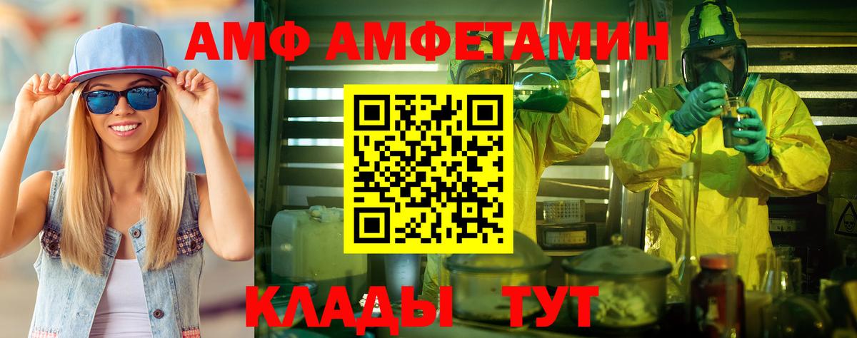 МЕТАМФЕТАМИН Декстрометамфетамин 99.9% Усть-Джегута