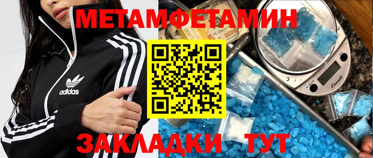Метамфетамин Декстрометамфетамин 99.9%  Вход с VPN  Усть-Джегута 