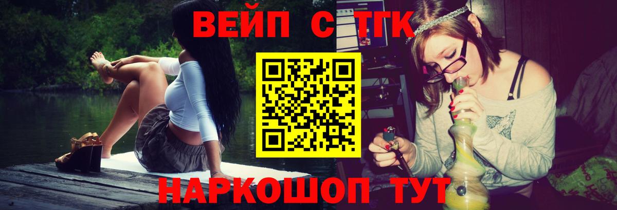 ТГК THC oil Усть-Джегута